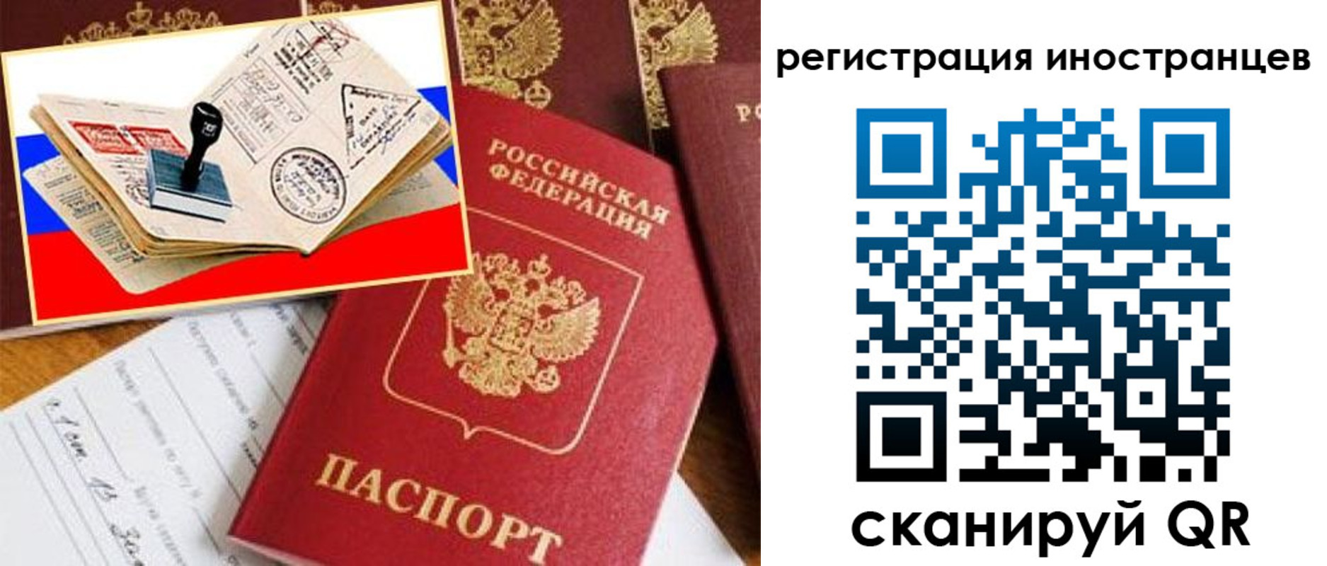 прописка регистрация в Октябрьском