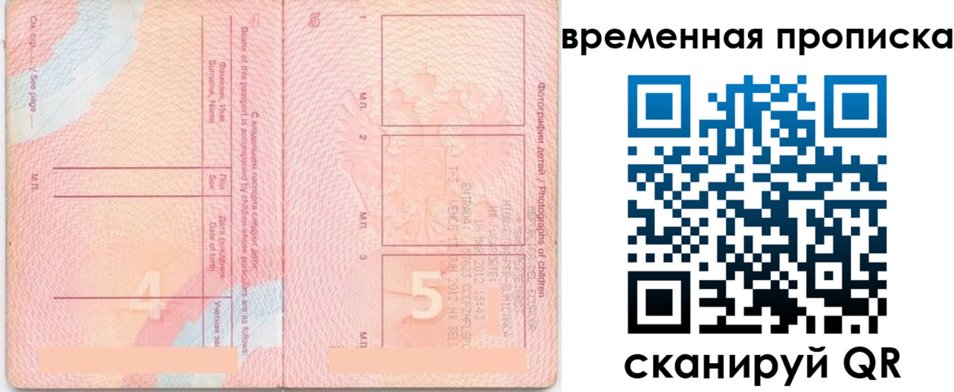 временная регистрация надежно в Октябрьском