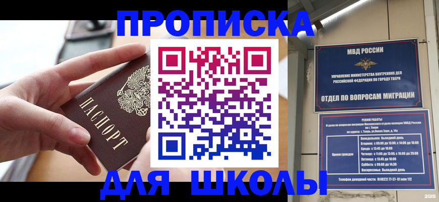 временная прописка в Октябрьском