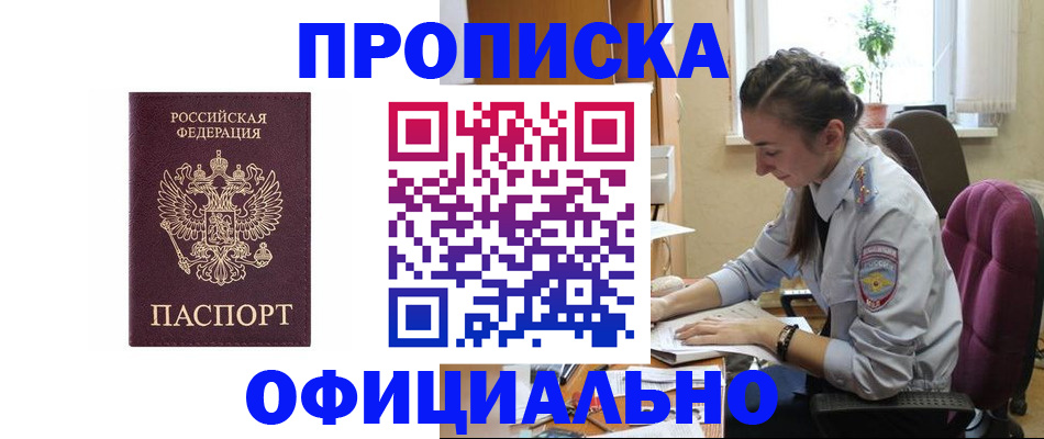 временная регистрация поиск в Октябрьском